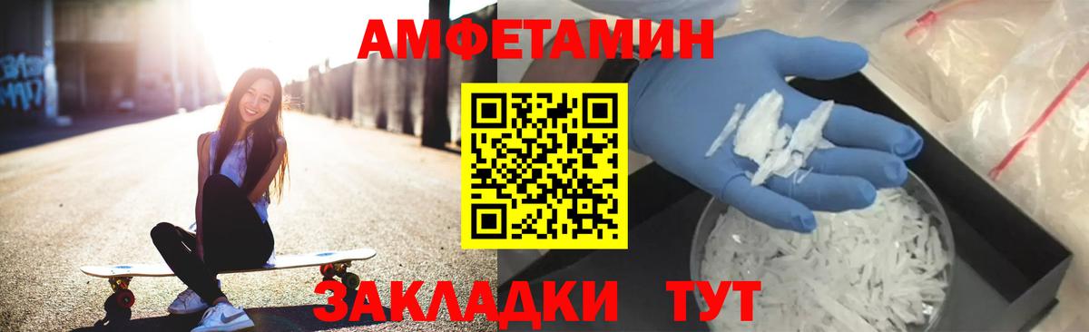 Amphetamine Premium Дальнегорск