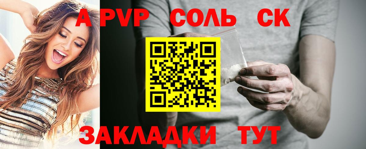 Alpha PVP кристаллы Дальнегорск