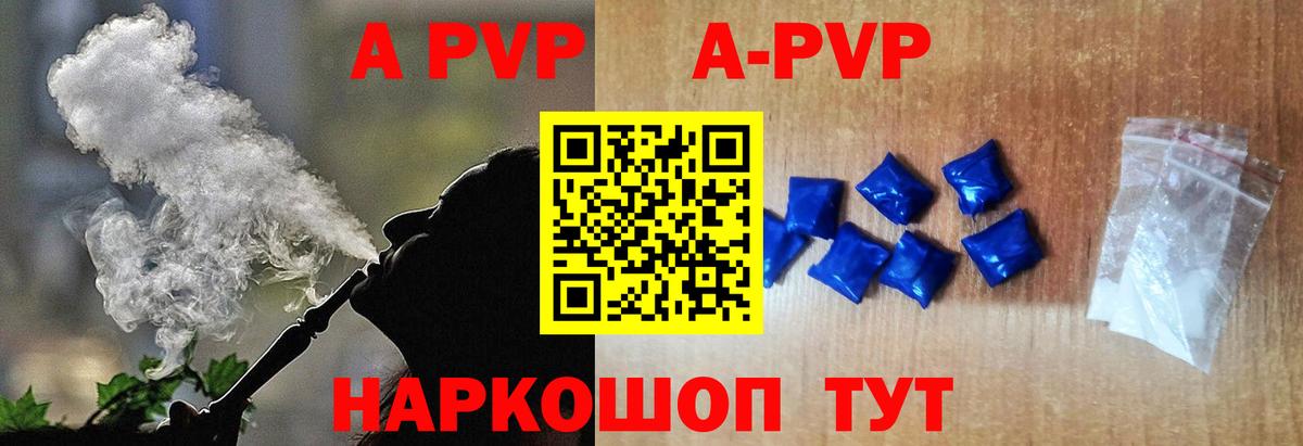 APVP  A PVP СК  Вход с VPN  Дальнегорск  А ПВП VHQ  Alpha PVP крисы CK 