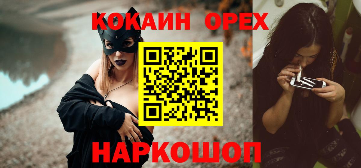 МЕТАМФЕТАМИН  Вход с VPN  Продажа наркотиков  COCAIN  Мефедрон кристаллы  Дальнегорск  Канабис 