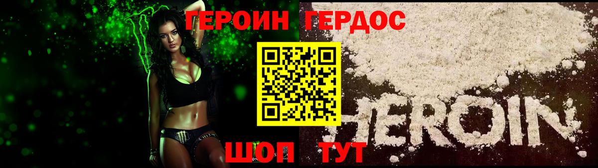 ГЕРОИН  ГЕРОИН афганец  Вход с VPN  Дальнегорск 
