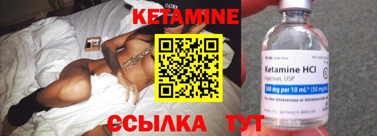 КЕТАМИН ketamine  hydra сайт  Дальнегорск  мориарти как зайти  Вход с VPN 