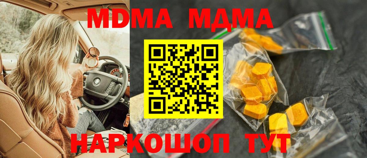 МДМА crystal Дальнегорск