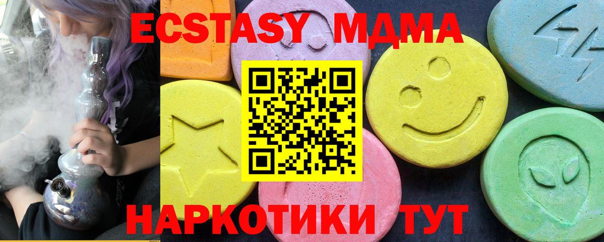 МДМА crystal  MDMA  Дальнегорск  МДМА crystal  Вход с VPN 