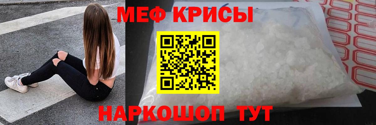 МЕФ  МЕФ мука  МЯУ-МЯУ VHQ  Вход с VPN  купить наркоту  Дальнегорск 