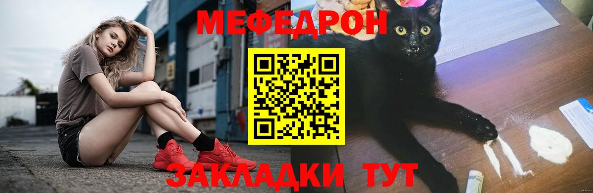 Мефедрон  Дальнегорск