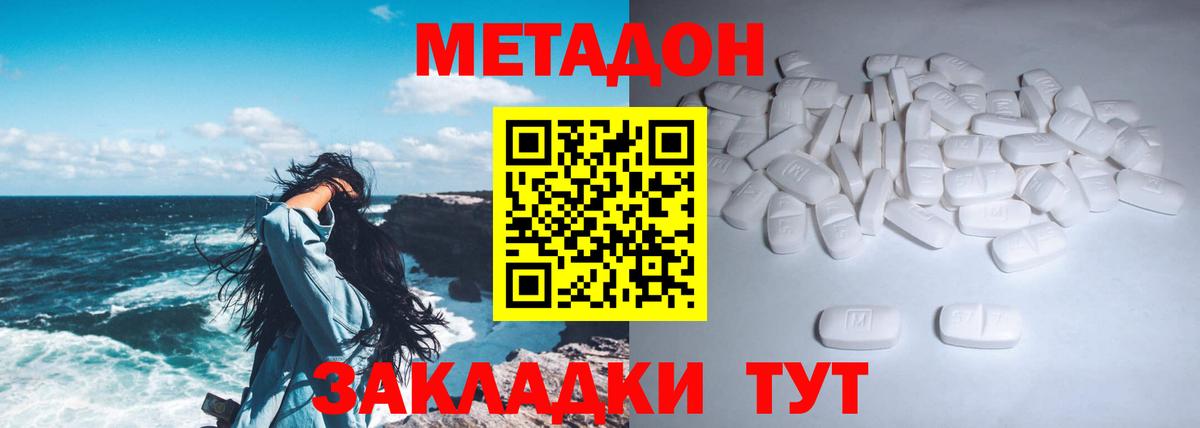 МЕТАДОН кристалл Дальнегорск