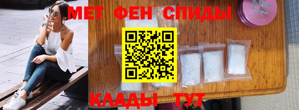Первитин кристалл Дальнегорск