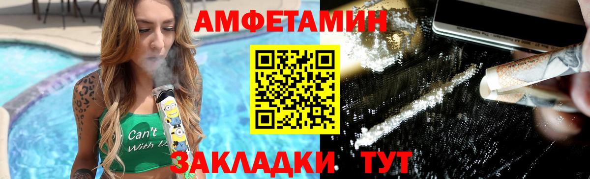 Метамфетамин винт  Вход с VPN  Дальнегорск 
