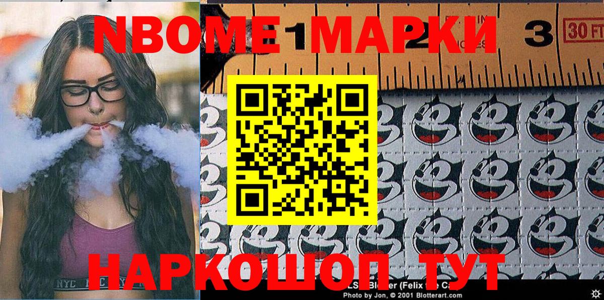Марки N-bome 1,5мг  Марки NBOMe  Марки N-bome 1,5мг  Дальнегорск  Вход с VPN 