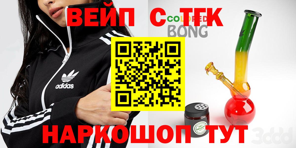 ТГК Wax  ТГК гашишное масло  Дальнегорск  Вход с VPN 