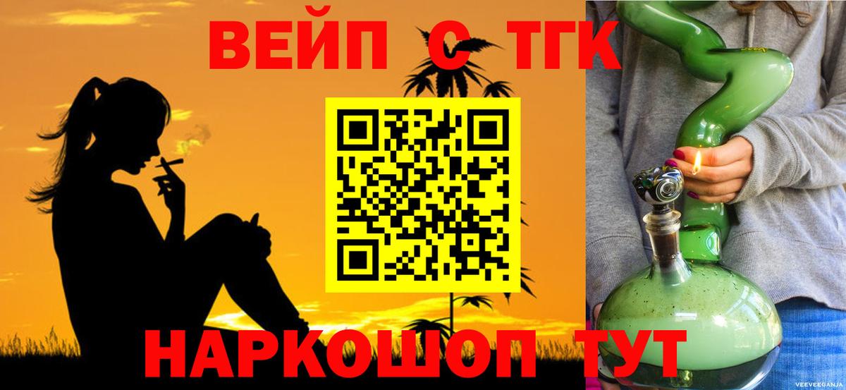 ТГК THC oil Дальнегорск